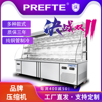 PREFTE麻辣烫展示柜冰箱火锅设备串串冷藏保鲜柜商用点菜柜风幕柜