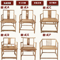 实木茶椅中式椅子靠背椅餐椅榆木官帽椅禅意圈椅太师椅扶手椅特价