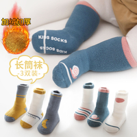 婴儿袜子秋冬季纯棉加厚加绒保暖中长筒新生儿宝宝防滑儿童地板袜