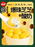 【顺丰】大家乐爆爆珠芝芝酸奶大黄米汤圆320g16个芝士酸奶元宵