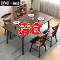 胡桃全实木餐桌椅子组合小户型经济型现代简约长方形吃饭桌子家用