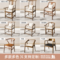 实木茶桌主人椅新中式禅意圈椅太师椅泡茶椅官帽椅靠背牛角椅餐椅