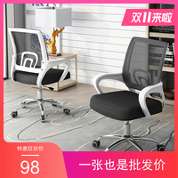 新款电脑椅办公椅靠背网布弓形职员椅现代简约家用旋转椅子会议椅