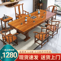 实木大板茶桌椅组合功夫茶台办公室新中式原木泡茶桌茶具套装一体