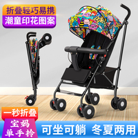 婴儿推车可坐可躺宝宝轻便折叠简易超小儿童溜娃便携式伞车手推夏
