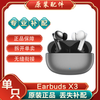 honor/荣耀亲选Earbuds X3无线蓝牙耳机单只左耳右耳充电仓盒原厂