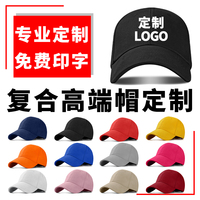 高档棒球帽定制logo印字刺绣太阳帽男鸭舌帽女帽子订制定做订做印