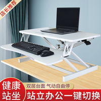 站立式笔记本电脑升降桌办公台式显示器桌面折叠增高桌托架工作台