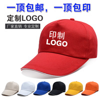 志愿者帽子定制LOGO印字刺绣鸭舌棒球DIY订做广告男女儿童工作帽