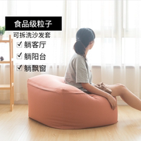 MUJI无印良品懒人沙发日式单人豆袋小户型躺椅榻榻米飘窗客厅沙发