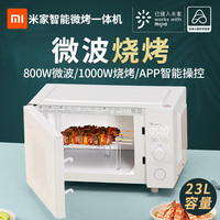 小米米家智能微烤一体机平板光波微波炉家用电烤箱大容量官方正品