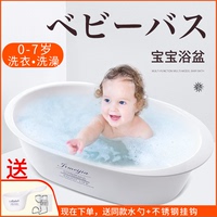 加大宝宝洗澡盆家用新生婴儿可坐躺加厚儿童脸盆带搓衣板洗衣浴盆