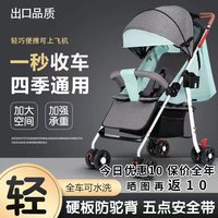 新生婴儿防风推车轻便折叠可坐可躺儿童宝宝小孩四轮推车一键收车