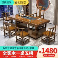 新中式实木大板茶桌椅组合客厅茶几茶台茶具套装一体办公室泡茶桌