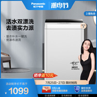 松下小型8公斤家用全自动洗衣机大容量洗脱一体波轮出租房用T8JSA