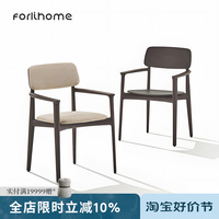 FORLI 意式现代简约实木餐椅设计师样板房北欧极简家用椅子单人椅