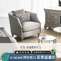 美式轻奢实木客厅家具组合后现代简约布艺弧形沙发法式家用休闲椅