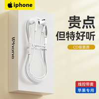 原装正品适用苹果13耳机有线iPhone12promax/11/xr/8/7plus带线控