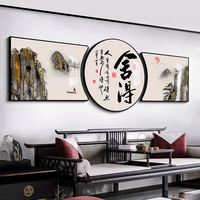新中式客厅装饰画舍得字画书法挂画三联画茶室办公室背景墙山水画