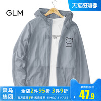 森马集团品牌GLM防晒衣男款夏季轻薄透气钓鱼防晒服百搭冰丝外套