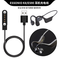 适用于ESSONIO骨传蓝牙耳机充电器K8/ES90运动耳机磁吸式充电线USB电源线ESSONIO挂耳式游泳耳机线防水数据线