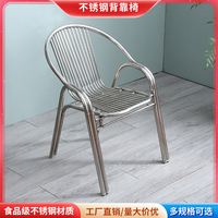 简约现代不锈钢椅子加厚靠背椅户外阳台家用餐椅单人扶手休闲座椅