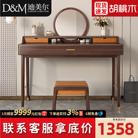 新中式实木梳妆台卧室小型化妆桌胡桃木化妆台电脑一体桌网红新款