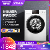 Panasonic/松下 XQG80-N82WP家用全自动变频节能滚筒洗衣机8公斤