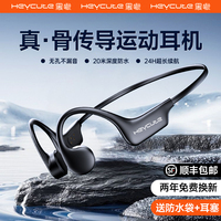黑啾X6骨传导耳机蓝牙无线运动专用跑步游泳防水专业不入耳骨传感