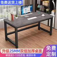 电脑桌家用台式书桌学生学习写字桌卧室简易长条桌长方形办公桌子