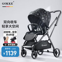 GOKKE婴儿推车双向可坐可趟轻便折叠宝宝手推车便携儿童车加宽加