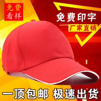 广告帽定制logo鸭舌帽志愿者帽子定做旅游棒球帽餐饮工作帽子印字