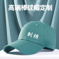 高端品质帽子定制logo刺绣订做鸭舌帽订制轻奢国潮纯棉棒球帽印字