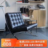 北欧巴塞罗那椅子BarcelonaChair现代真皮单人沙发设计师休闲椅