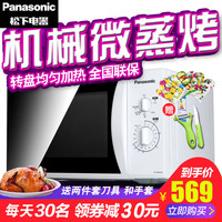 Panasonic/松下 NN-GM333WXPE 旋转微波炉烤箱一体烧烤转盘式家用