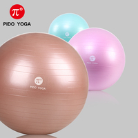 派度防爆瑜伽球初学者加厚健身减肥普拉提球平衡运动孕妇分娩球