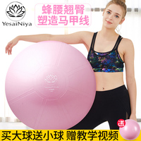 叶塞妮娅瑜伽球加厚防爆健身球孕妇分娩瘦身减肥球儿童平衡瑜珈球