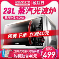 Galanz/格兰仕 SD-G238W(S0D)微波炉烤箱一体家用 蒸汽光波炉正品