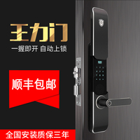 王力门指纹锁家用防盗门通用自动上锁APP远程开锁智能电子密码锁
