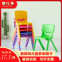 儿童椅子宝宝凳子小板凳靠背幼儿园小孩桌椅塑料婴儿家用加厚座椅