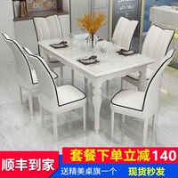 实木餐桌椅组合现代简约长方形钢化玻璃家用饭桌子北欧小户型餐桌