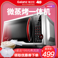 Galanz/格兰仕 SD-G238W(S0D)家用光波炉平板式微波炉烤箱一体