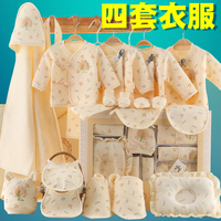 新生儿礼盒套装婴儿衣服纯棉春秋冬季0-3个月6初生刚出生宝宝用品