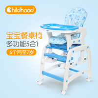 儿童餐椅多功能宝宝婴儿餐桌椅吃饭座椅饭桌bb学坐椅子塑料摇摇椅