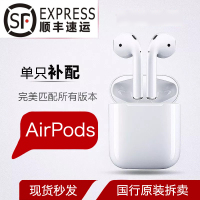 Apple/苹果AirPods无线蓝牙耳机/单只左耳L右耳R左右耳机充电盒器仓国行原装全新