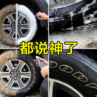 汽车轮胎蜡光亮剂泡沫清洗去污上光保护车胎油腊宝釉养护洗车用品