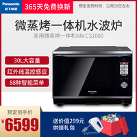 Panasonic/松下 NN-CS1000微波炉蒸烤箱家用水波炉微蒸烤一体机