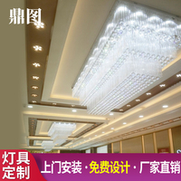 酒店工程水晶灯定做非标大型售楼部宴会厅吸顶灯珠宝店展厅水晶灯
