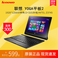 Lenovo/联想 YOGA Tablet 2-1051F10寸PC平板二合一电脑windows10