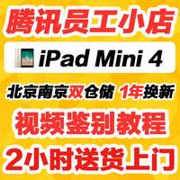 Apple/苹果 iPad mini 4 WIFI 4G 128G 迷你4平板 国行港版美版